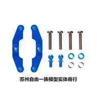 Order TAMIYA TAMIYA Aluminum Alloy Wave Box Putter Bracket TT02 TYPE-S 54651