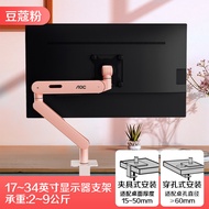 AOC | Adjustable Arm Desktop Monitor Stand for Second Screen
