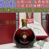 全港免費上門 免費報價 各種洋酒 長頸FOV 軒尼詩 人頭馬 XO VSOP 馬爹利 藍帶 路易十三 至尊 百樂廷 杯莫停 卡慕 人頭馬XO VSOP 路易十三Louis XIII