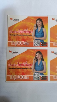 บัตรเติมเงินลาวหลัก9Unitel10,000กีบ/5 ใบ(รับรหัสบัตรทางแชททุกออเดอร์ )