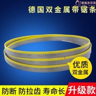 德國雙金屬臥式帶鋸床鋸條3505機用木工粗細齒帶鋸條