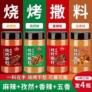 Yebo Barbecue Sprinkler Seasoning Cumin Powder Barbecue Dipping Seasoning Marinade Lamb Skewer Powde