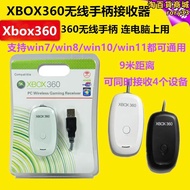XBOX 360手柄接收器 XBOX360遊戲手柄PC接收器 無線連接 配接器