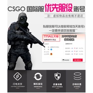 CSGO Priority Service Account/b5 Registered Qualification Number/Playable 5E B5 Chinese Service/Genu