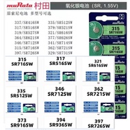 Murata 315 317 321 335 337 346 362 364 371 373 377 379 394 397 399 395 SR936 SR712 SR512 SR516 SR716