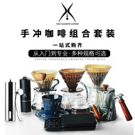 Gift coffee filter cup glass narrow mouth drip pot V60 filter paper coffee powder filter combination hand brewing utensil set