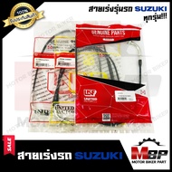 สายเร่ง รุ่นรถ SUZUKI ทุกรุ่น - A100/ FD110/ COOL/ BEST110/ AKIRA/ STRINGER/ RC80/RC100/ RC100G/ GP100/ TS100/ RGV/ ROYAL/ FR80/ RAIDER125/ TRS/ SMASH/ SMASH JUNIOR/ STEP125