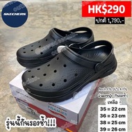 🇹🇭【泰國 Outlet 限時連線】Skechers Foamies 洞洞鞋｜HK$290