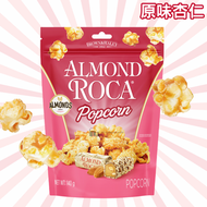 樂家杏仁糖爆谷 140g▼J1(00100) | 拖肥爆谷