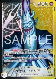 OP14-080 月光摩利亞 大頭 異畫 單卡 OP-14 OP14 OP 14 蒼海之七傑 ONE PIECE CARD OPCG OP 觀塘卡牌店 門市現貨 海賊王