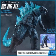 ตัวการ์ตูนย้ายได้ Godzilla vs. Kong
