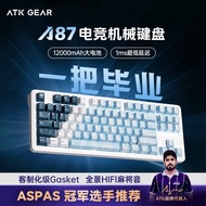 ATK A87 Mechanical Keyboard Customized Three-Mode Wireless Bluetooth Gaming Game Dedicated Computer 
