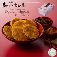 【Direct from Japan】《Ogura Sansou》Ogura Meigetsu curry flavor　13 pieces　fried rice crackers / Individual packag / Japanese rice crackers  (Made in Japan,Kyoto)