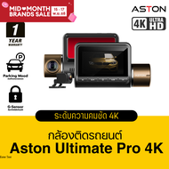 Aston Ultimate X Wifi Pro 4K กล้องติดรถยนต์ เชื่อม WIFI สว่างคืนชัดระดับ 4K รับประกัน 1 ปี