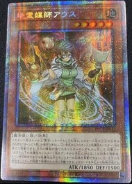 遊戲王 POTE-JP032 地靈媒師 奧絲 【白鑽／白碎】