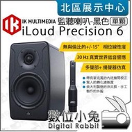 數位小兔【 IK Multimedia 6.5吋監聽喇叭 單顆 iLoud Precision 6】錄音室 音響 公司貨
