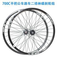【現貨優品】giant捷安特公路車碟剎輪組700C自行車輪子輪轂27寸輪