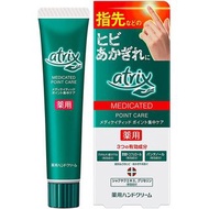 (代購)日本製 花王Kao Atrix Intensive Point Care Hand Cream 特效重點修護指尖護手霜 30g