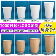 Hot Drink 16oz Disposable 500 Paper Cup Tea Cup White Lid Single Layer with Double Layer Milk Paper 