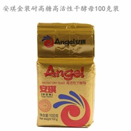 Angel Yeast High Sugar Resistant High Active Dry Yeast Fermentation Powder Yeast Powder Bread Yeast 