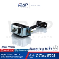 ⭐ BENZ ⭐ กันเลยประตู หน้า เบนซ์ รุ่น C-Class ( W203 ) | OE 203 720 01 16 | VAICO V30-2293 | TRUCKTEC