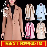 纸质女士风衣外套一条祭祀用品新款仿真风衣外套纸糊衣服冥府祭坟 Paper Ladies Windbreaker Jacket A Sacrificial Supplies New Style Simu