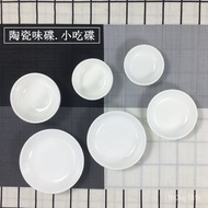 Free Shipping10Pure White Ceramic Sauce Dish Side Dish Seasoning Soy Sauce Vinegar Dish Sauce Bone Dish Hotel Household