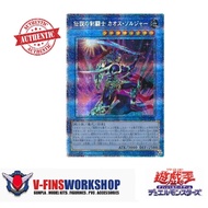 (Single Card) YUGIOH Duel Monster OCG (History Archive Collection) -  (Prismatic Rare) Chaos Soldier : HC01-JP004