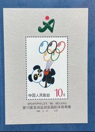 中國郵票： 1991  普冇號 盼盼 郵票小全張。