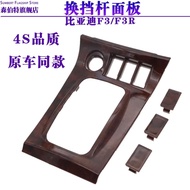 Biadi F3 Shift Lever Panel F3R Cigarette Lighter Panel F3 Gear Lever Cover Plate Gear Mahogany Trim