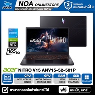 [ผ่อน0% 10เดือน] NOTEBOOK (โน๊ตบุ๊ค) ACER NITRO V15 ANV15-52-501P 15.6" FHD 165Hz/CORE i5-13420H/RAM