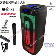 SOUNDMILAN ลำโพงบลูทูธ ขนาดยักษ์ พกพา 8 นิ้ว x2ดอก แสงสีวิบวับ เปลี่ยนโหมดไฟได้ 3000 W พร้อมไมค์ลอย 1ตัว รุ่น ML-200511 สีดำ