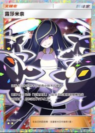 Pokemon TCG pocket PTCG 換卡 露莎米奈 $15 