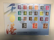 香港1992-1997香港通用郵票（結日封）
