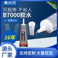 With Needle B7000 Glue Mobile Phone Screen Glue Natural Dry Glue DIY Jewelry Glue b-7000 Glue