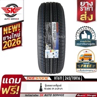 DEESTONE ยางรถยนต์ 245/70R16 (ล้อขอบ16) รุ่น HT611 1 เส้น (ล็อตใหม่ปี 2026)