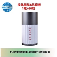 【Buy 2 Free 1】Purtier 7th edition (60 capsules) Ready Stock PURTIER Placenta Anti-Aging JGQF