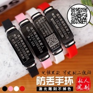 [Taoyuan Available] Elderly Anti-Lost Customized Lettering Dementia Waterproof Anti-Picking Bracelet
