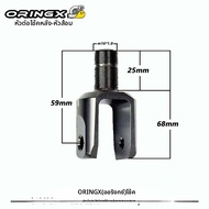 อะแดปเตอร์โช้คอัพหลังมอเตอร์ไซค์ ORINGX สำหรับรุ่น SK1 GT SKU GTS JET CNC Craft M1610
