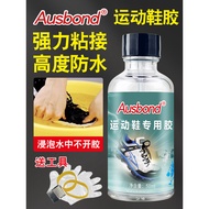 Sneakers Glue Sticky Nike Degumming Super Strong Football Boots Coconut Shoes Shoes Degumming Insole