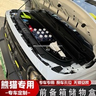 Suitable for Geely Panda mini Knight Karting Front Storage Box Modification Kit Front Trunk Storage 