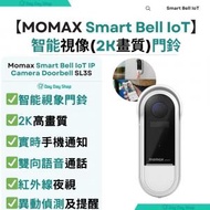 MOMAX - 【BB 寵物居家安防必備】Momax Smart Bell IoT 智能視像門鈴｜紅外線夜視 監控鏡頭｜IP CAM 監察鏡頭 WiFi 安全攝影機 (2K高畫質) 支援手機遠程操控 ｜SL3S