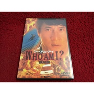 Universal DVD Who Am I? Condition As Shown In The Cover Photo A2968