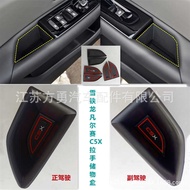 Suitable for Citroen Versailles c5x Armrest Box Storage Box Versailles c5x Door Interior Modificatio