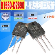 Ready Stock 2SB1560 2SD2390 B1560 D2390 Darlington Triode TO-3P Quality Assurance