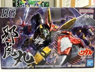 Bandai HG 模型 魔神英雄傳 邪虎丸 邪虎號