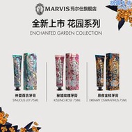 【上市新品】Marvis瑪爾仕花園系列進口百合玫瑰桂花牙膏75ml