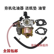 Gasoline Engine Accessories 168F Impact Pop Carburetor 5.5H/P6.5HP/GX160 Pop Dedicated Carburetor