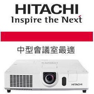 HITACHI CP-X5021N 投影機,(高階機種可鏡頭位移)超高亮度中型會議室專用不怕光害 5000ANSI 流明,XGA 解析度,業界最強全機原廠3年保固