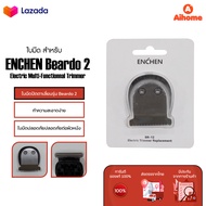 ใบมีดสำหรับ Enchen Beardo 2 ใบมีดไฟฟ้าสำหรับ Enchen Beardo 2